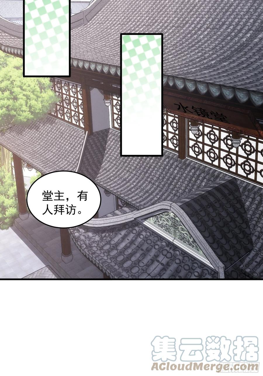 王者大师兄(我就是不按套路出牌 第47话 陆师兄对我真好 第21页