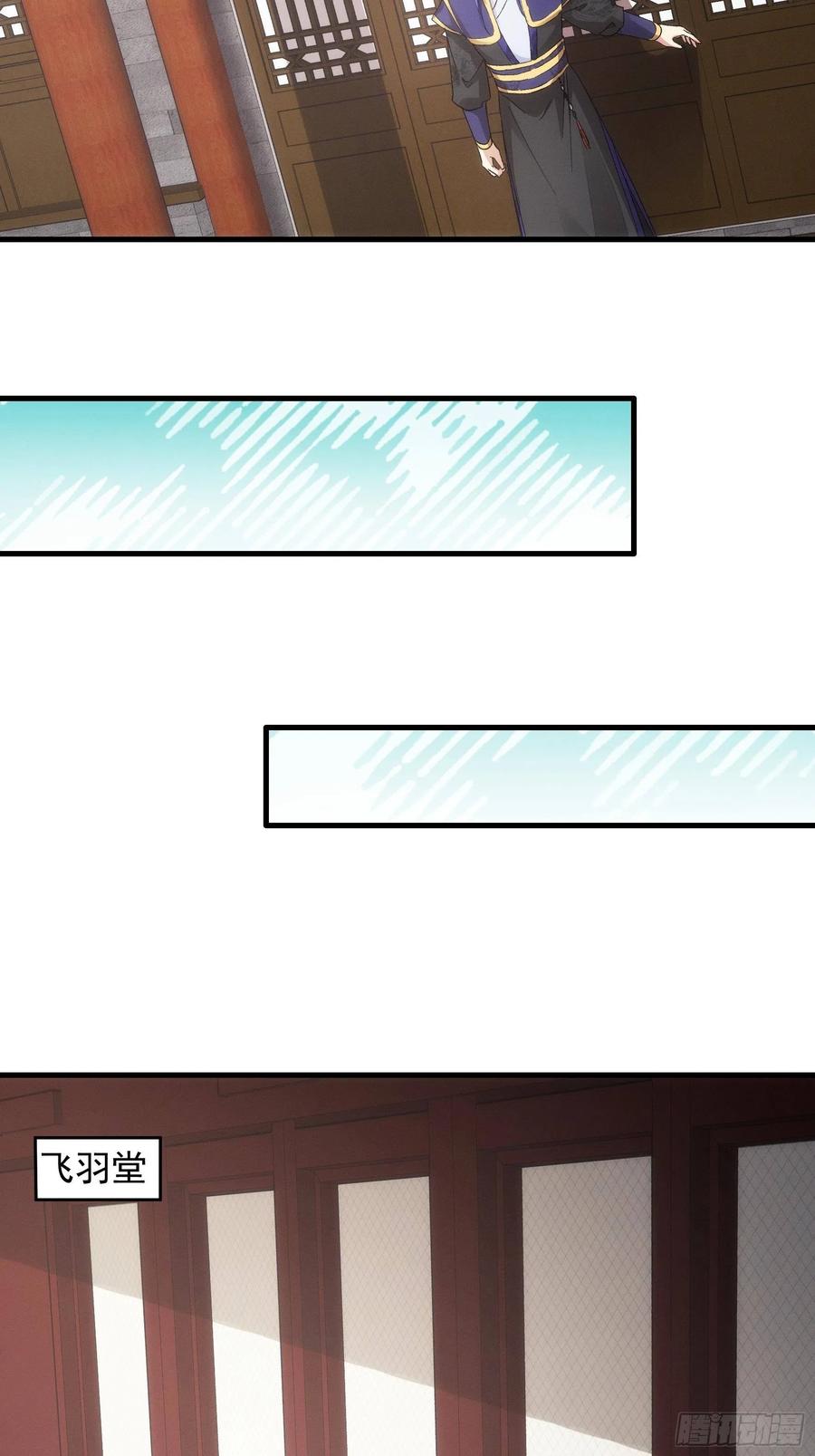 王者大师兄(我就是不按套路出牌 第47话 陆师兄对我真好 第12页