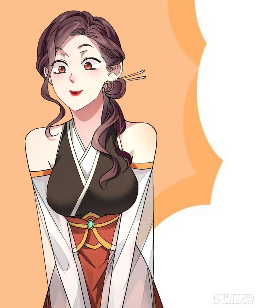 王者大师兄(我就是不按套路出牌 第48话 侠客行 第36页