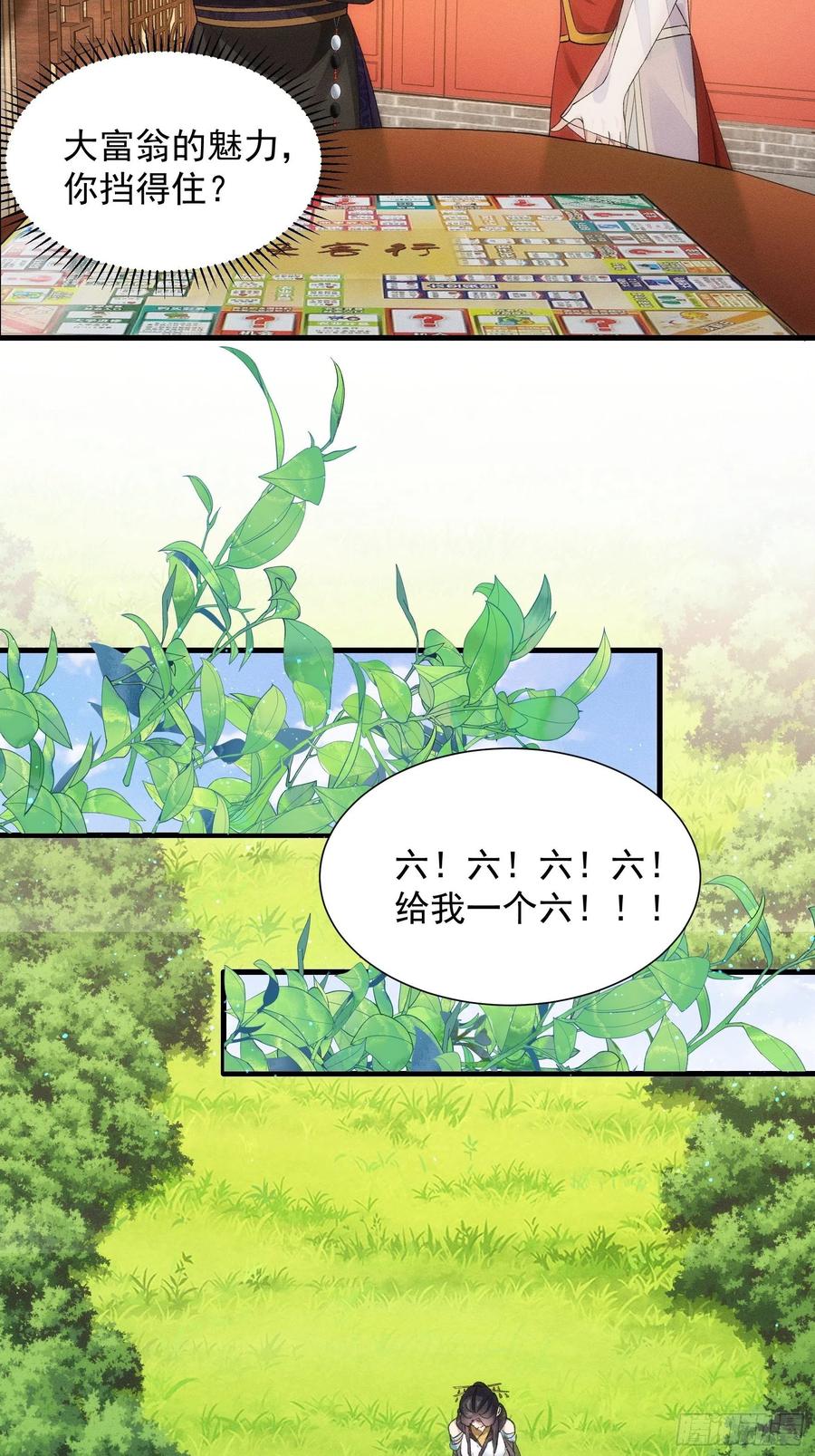 王者大师兄(我就是不按套路出牌 第48话 侠客行 第14页