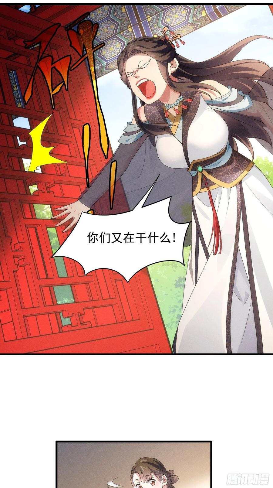 王者大师兄(我就是不按套路出牌 第48话 侠客行 第16页