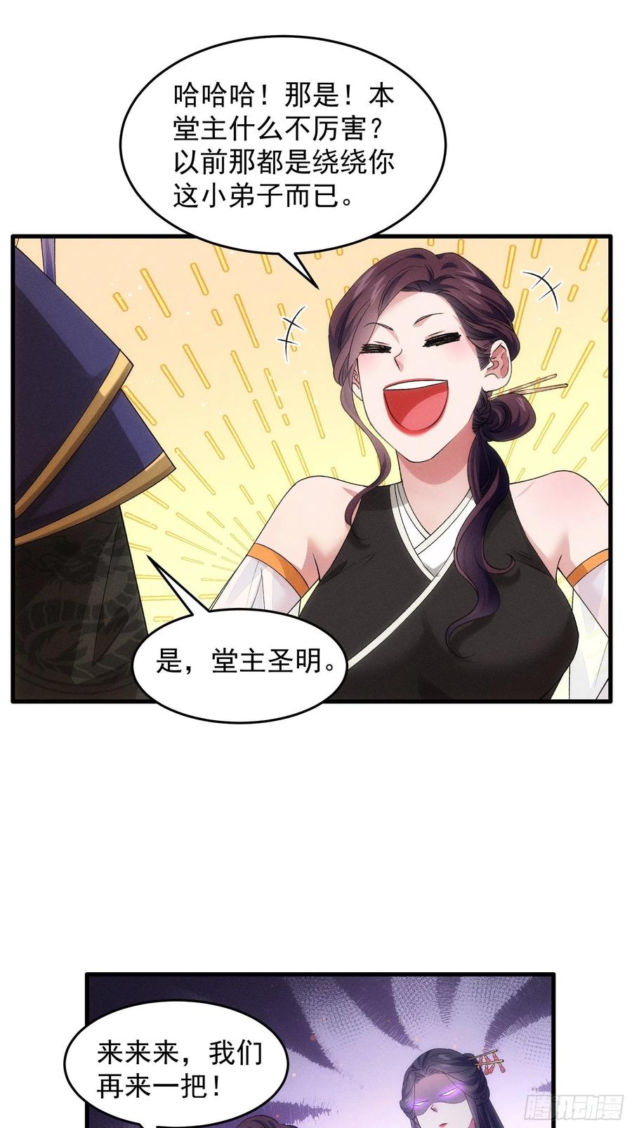 王者大师兄(我就是不按套路出牌 第48话 侠客行 第26页