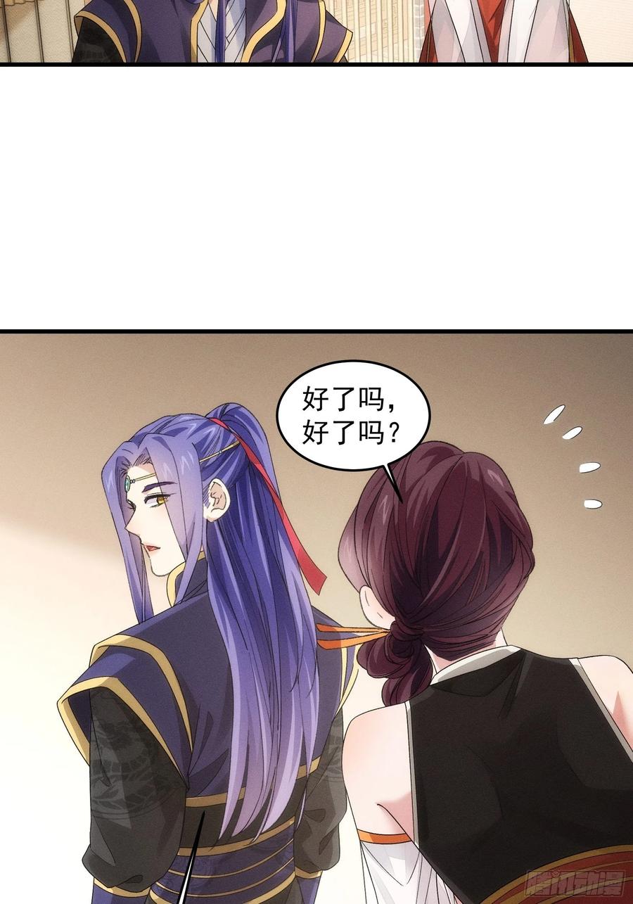 王者大师兄(我就是不按套路出牌 第48话 侠客行 第8页