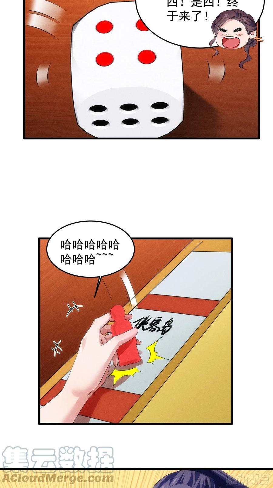 王者大师兄(我就是不按套路出牌 第48话 侠客行 第23页