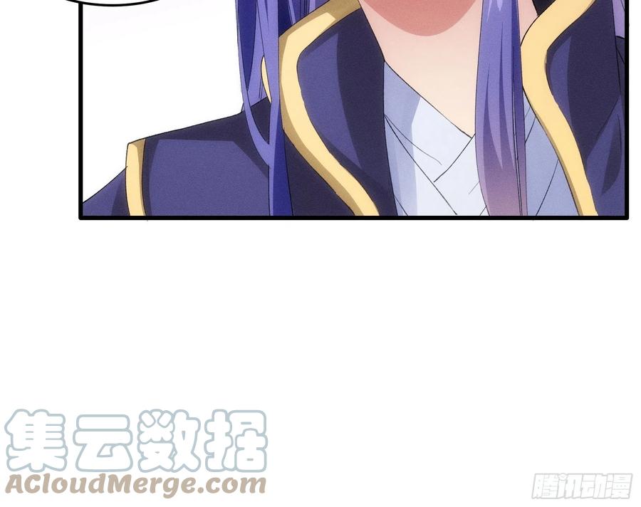 王者大师兄(我就是不按套路出牌 第48话 侠客行 第25页