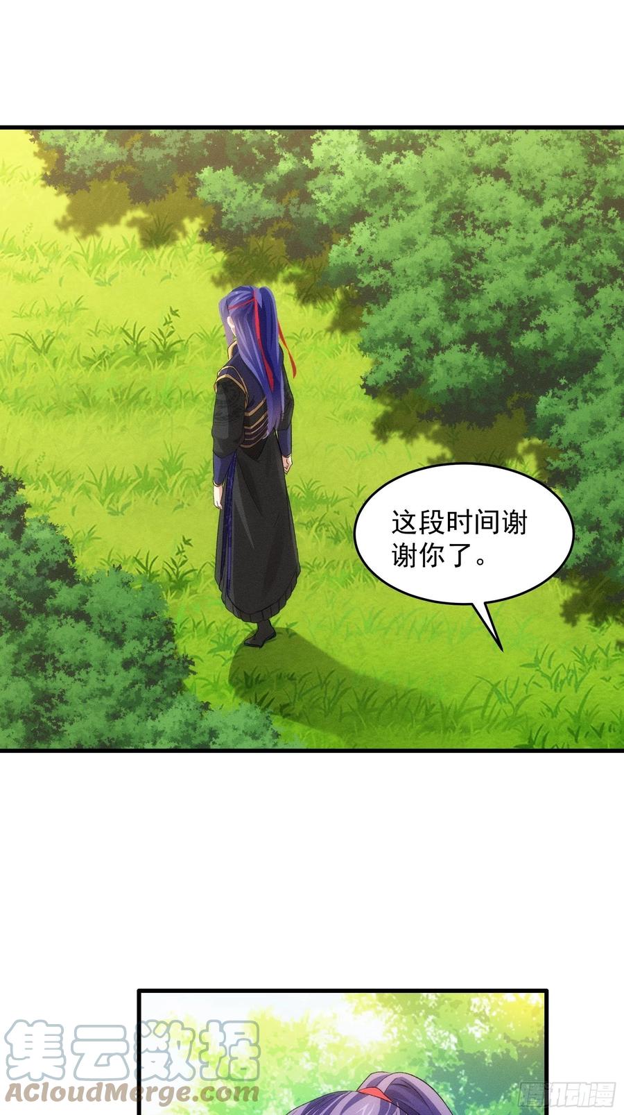王者大师兄(我就是不按套路出牌 第48话 侠客行 第29页