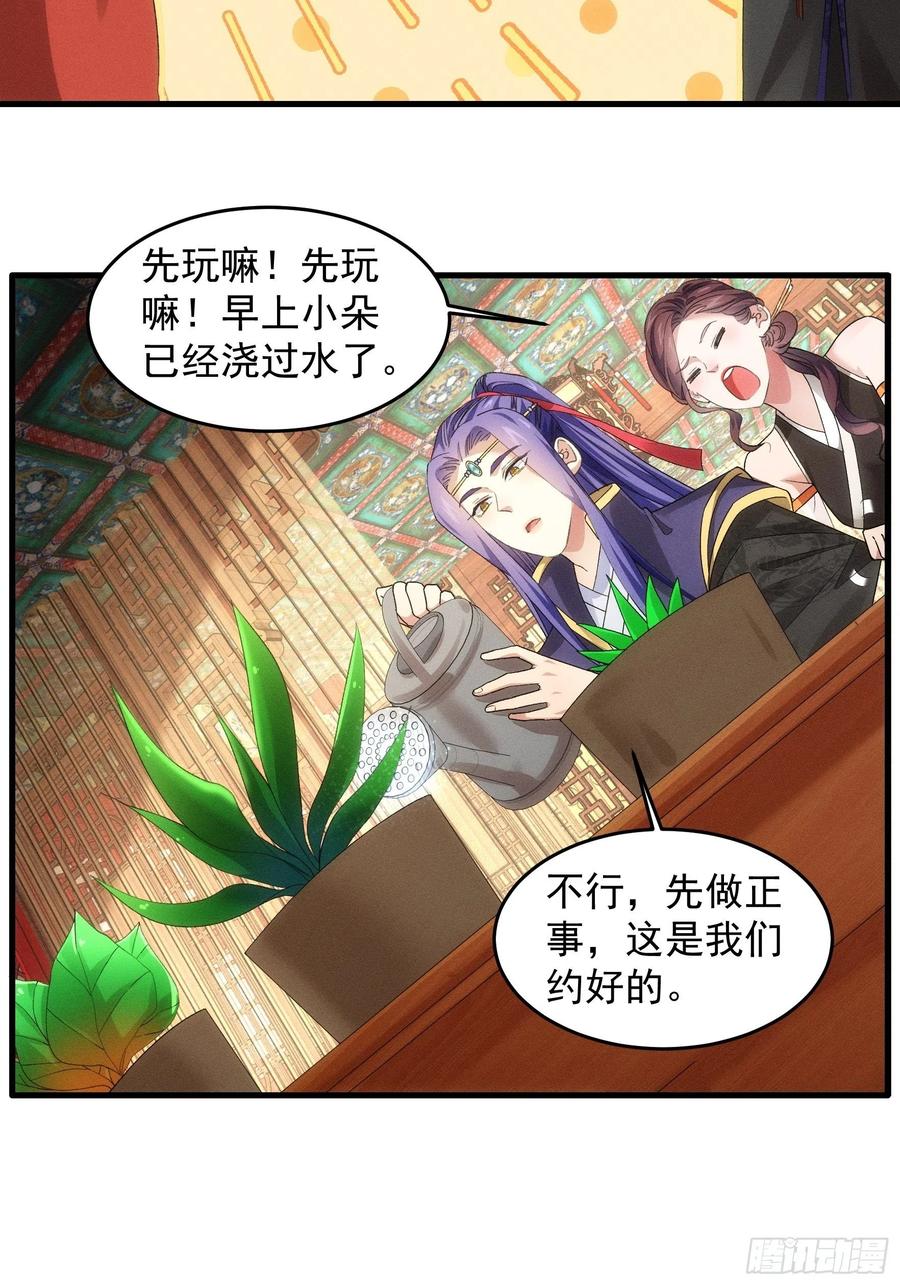 王者大师兄(我就是不按套路出牌 第48话 侠客行 第6页