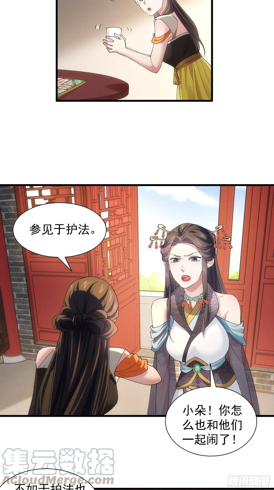 王者大师兄(我就是不按套路出牌 第48话 侠客行 第17页