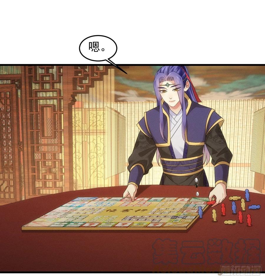 王者大师兄(我就是不按套路出牌 第48话 侠客行 第11页