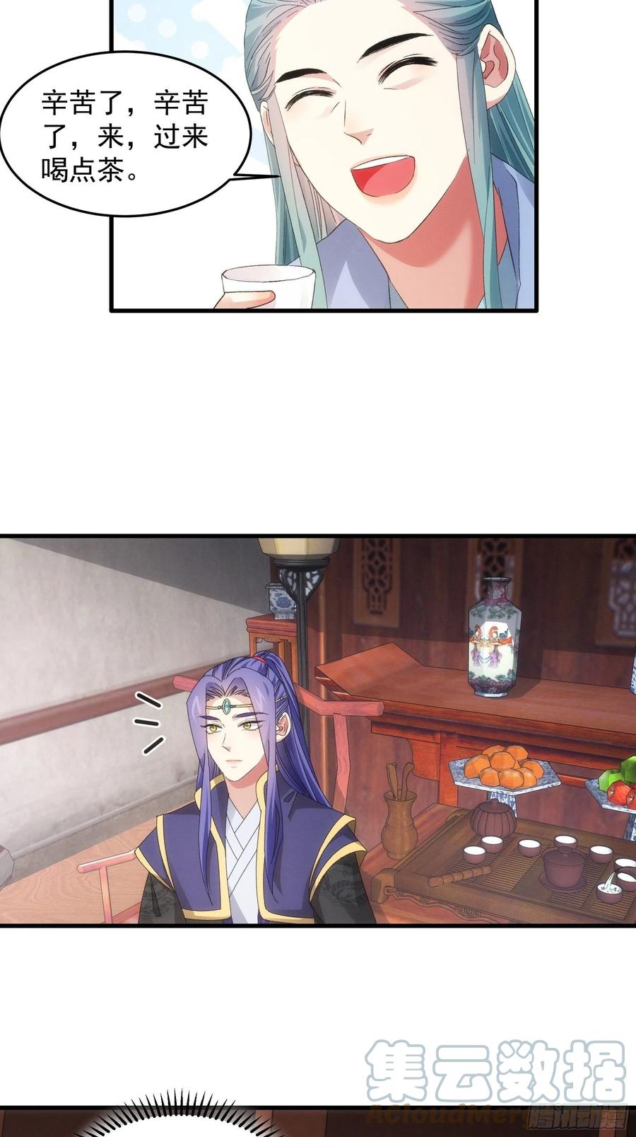 王者大师兄(我就是不按套路出牌 第49话 这是要灭宗？ 第7页