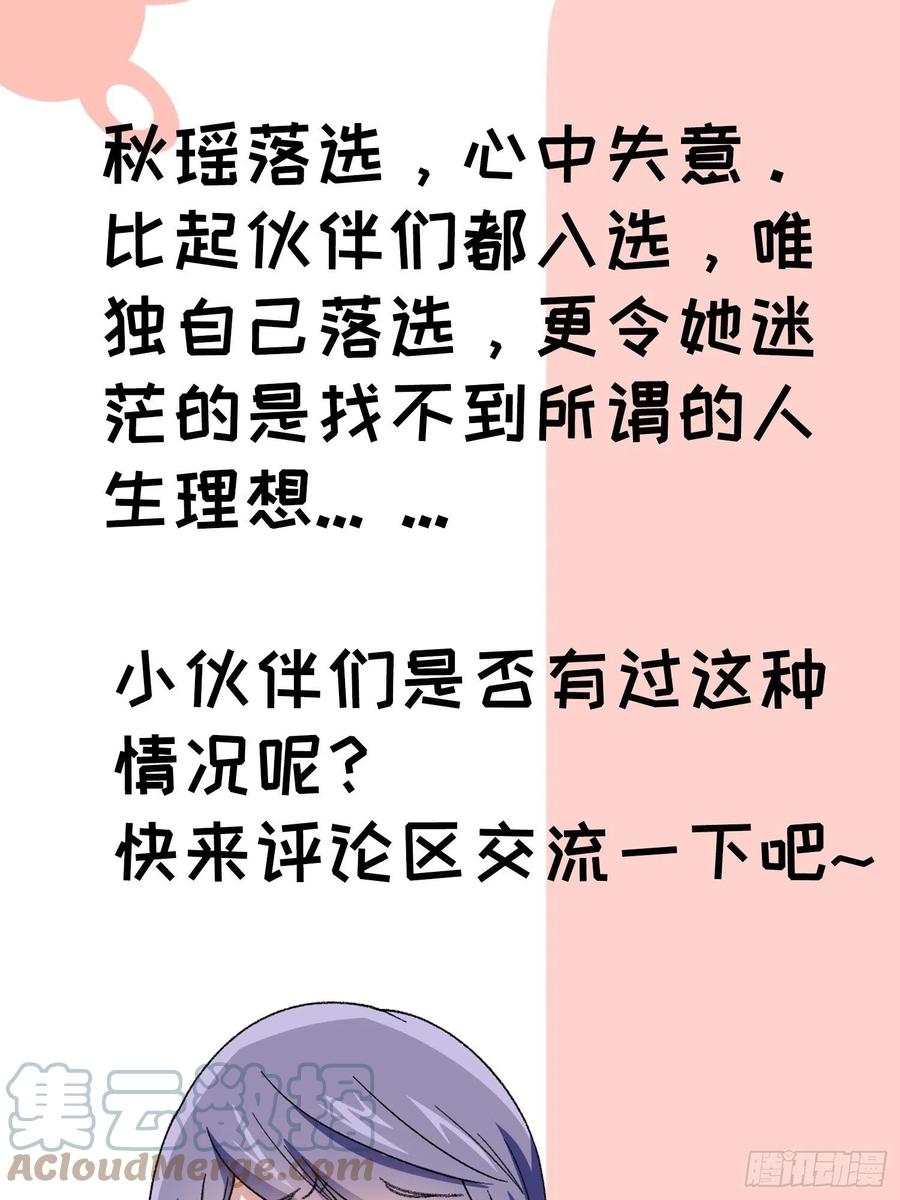 王者大师兄(我就是不按套路出牌 第49话 这是要灭宗？ 第33页