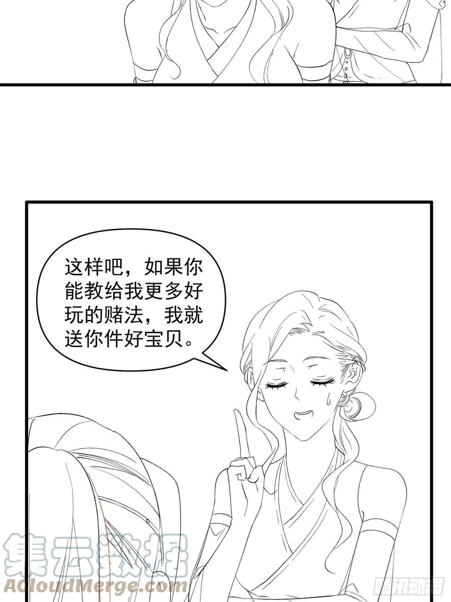 王者大师兄(我就是不按套路出牌 第49话 这是要灭宗？ 第31页