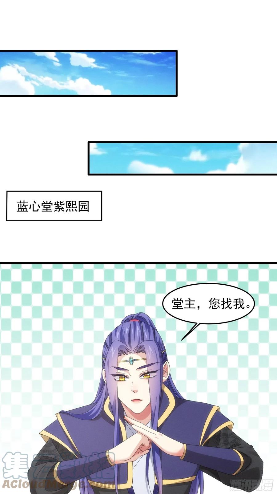 王者大师兄(我就是不按套路出牌 第49话 这是要灭宗？ 第3页