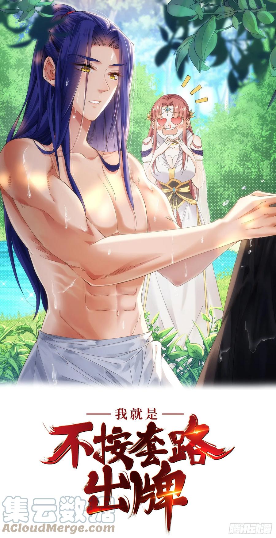 王者大师兄(我就是不按套路出牌 第49话 这是要灭宗？ 第1页
