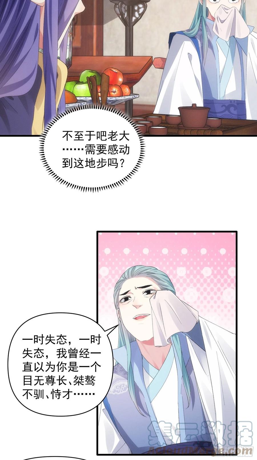王者大师兄(我就是不按套路出牌 第49话 这是要灭宗？ 第15页