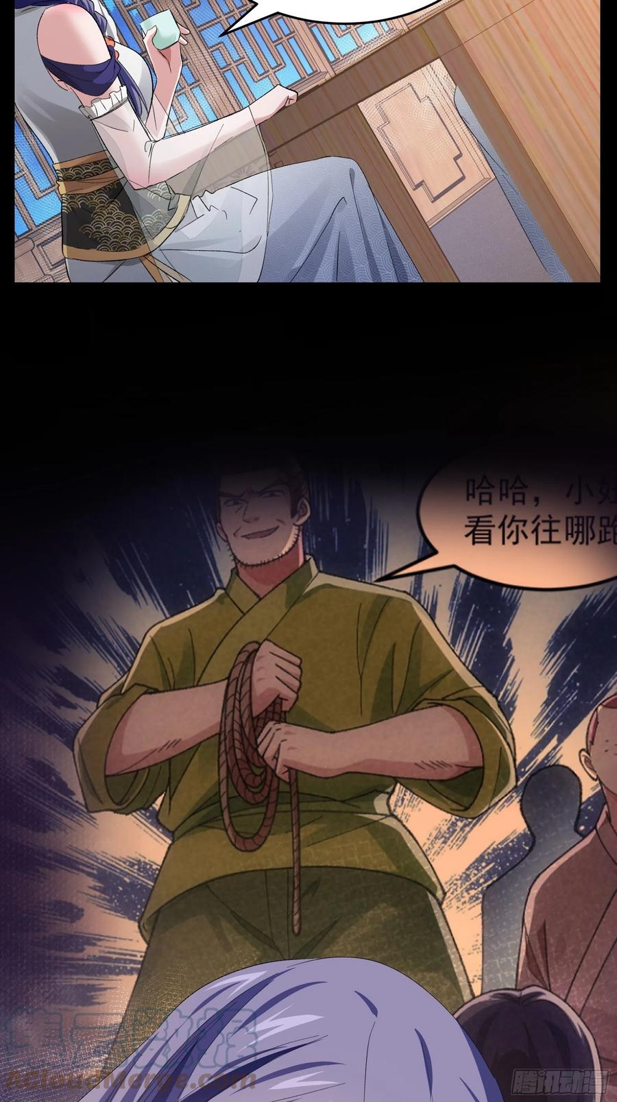 王者大师兄(我就是不按套路出牌 第49话 这是要灭宗？ 第27页