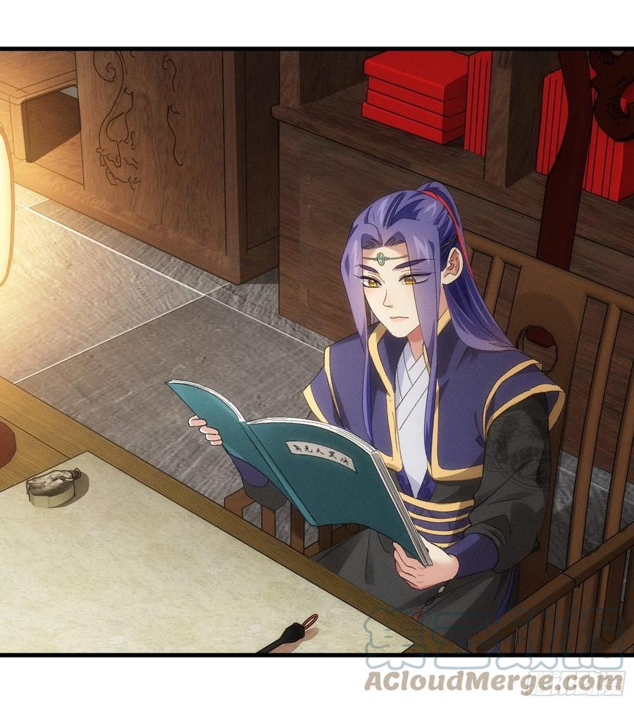 王者大师兄(我就是不按套路出牌 第50话 护身法宝 第27页