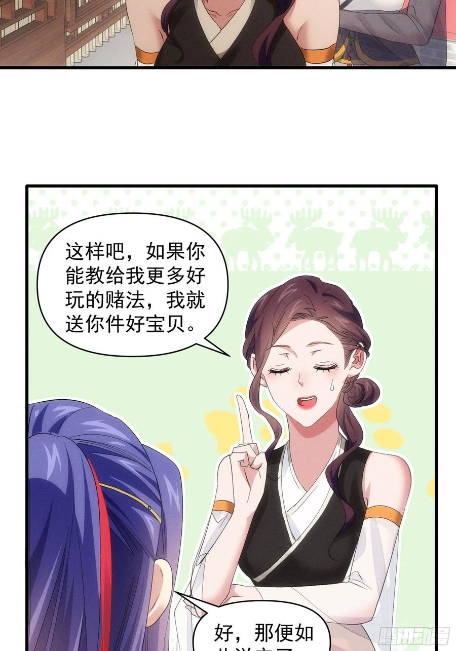 王者大师兄(我就是不按套路出牌 第50话 护身法宝 第22页