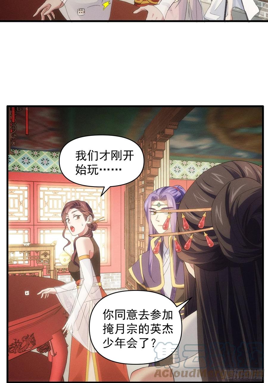 王者大师兄(我就是不按套路出牌 第50话 护身法宝 第13页