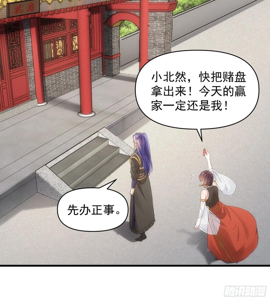 王者大师兄(我就是不按套路出牌 第50话 护身法宝 第10页