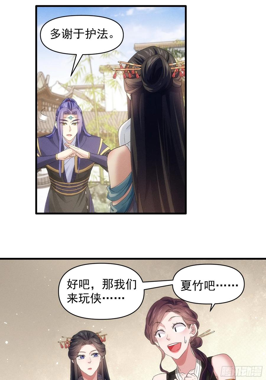 王者大师兄(我就是不按套路出牌 第50话 护身法宝 第8页