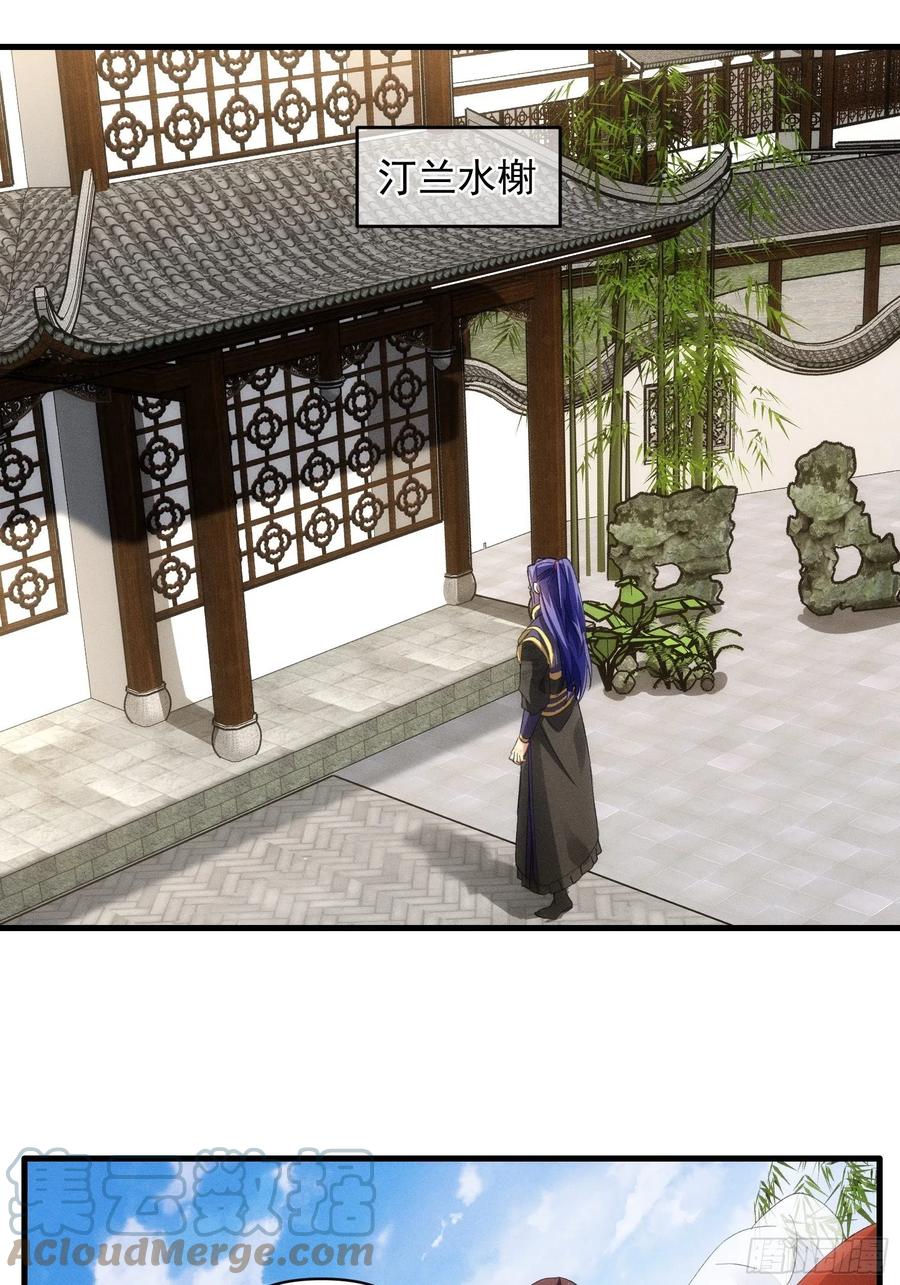 王者大师兄(我就是不按套路出牌 第50话 护身法宝 第3页