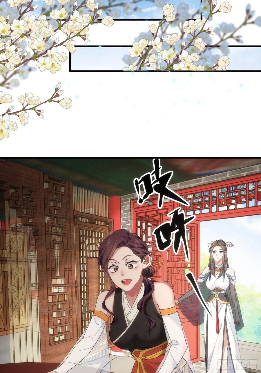 王者大师兄(我就是不按套路出牌 第50话 护身法宝 第12页