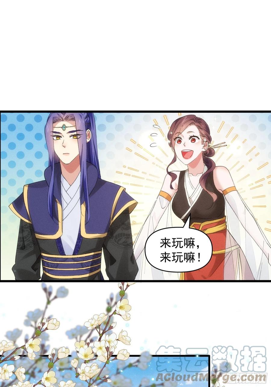 王者大师兄(我就是不按套路出牌 第50话 护身法宝 第11页
