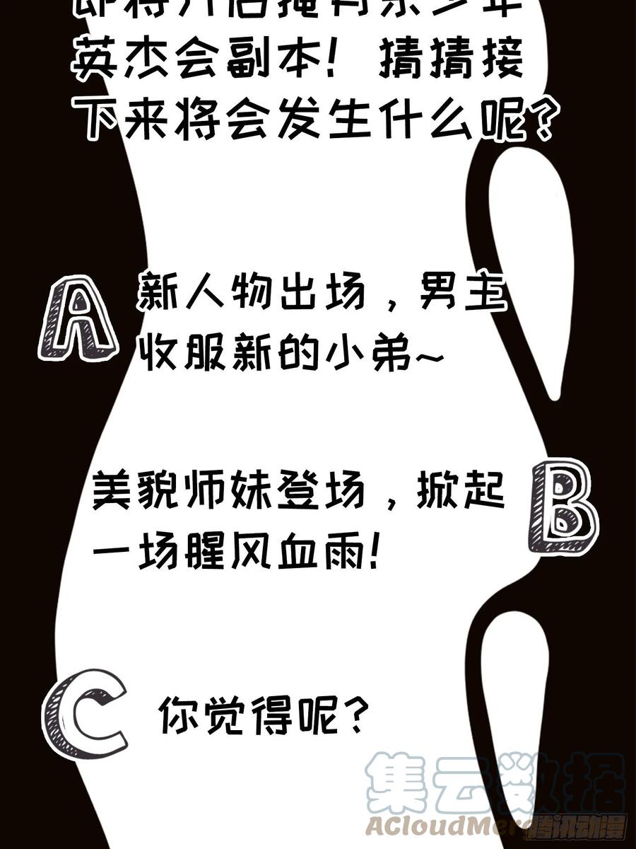 王者大师兄(我就是不按套路出牌 第50话 护身法宝 第35页