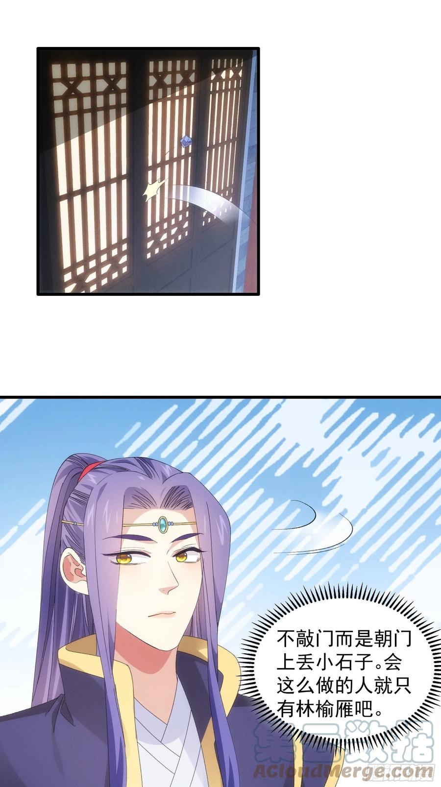 王者大师兄(我就是不按套路出牌 第51话 大会前的准备 第3页