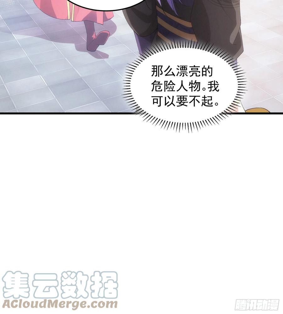 王者大师兄(我就是不按套路出牌 第51话 大会前的准备 第25页