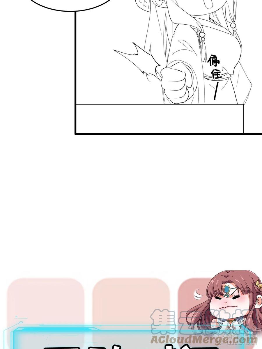 王者大师兄(我就是不按套路出牌 第51话 大会前的准备 第29页