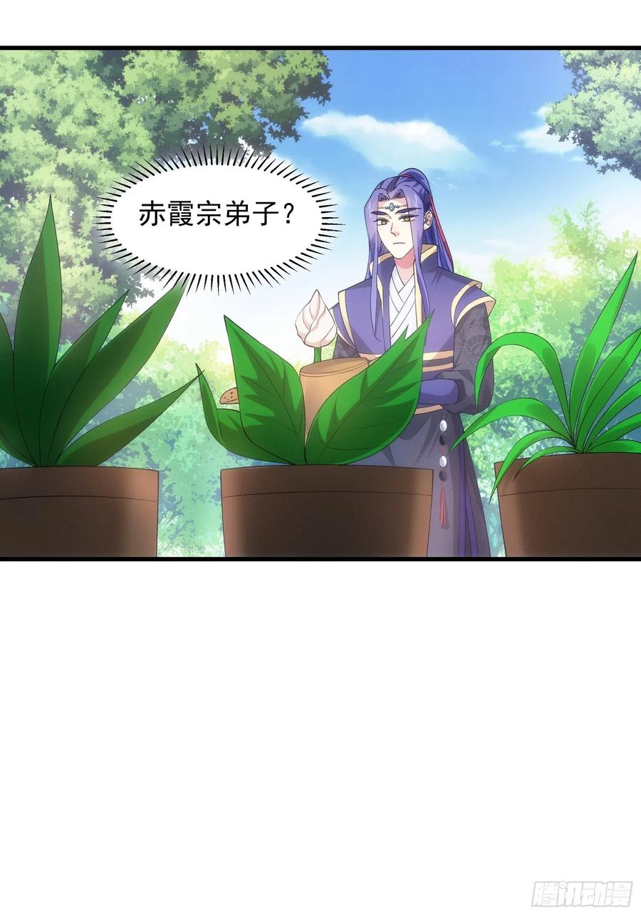 王者大师兄(我就是不按套路出牌 第51话 大会前的准备 第18页
