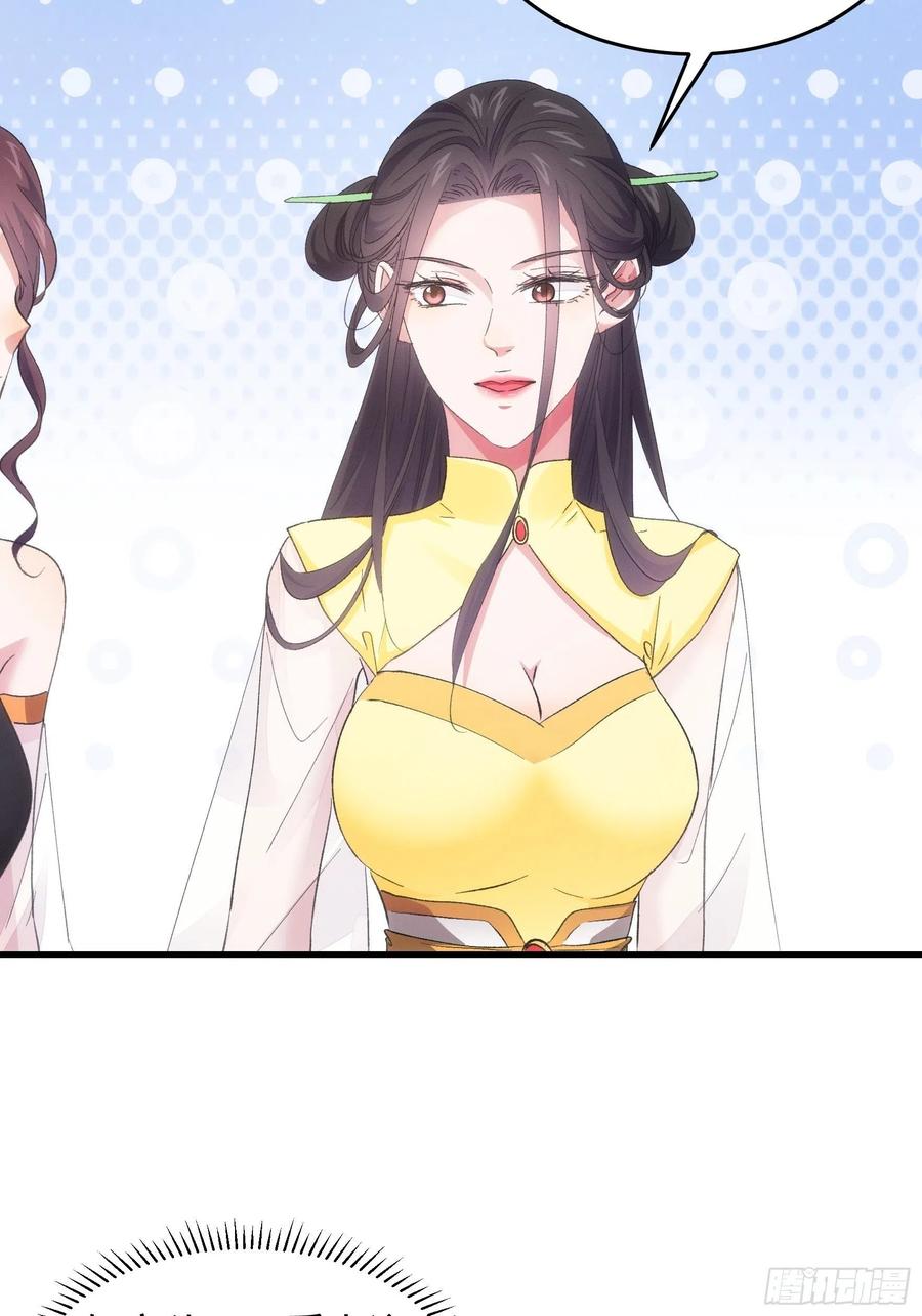 王者大师兄(我就是不按套路出牌 第51话 大会前的准备 第20页