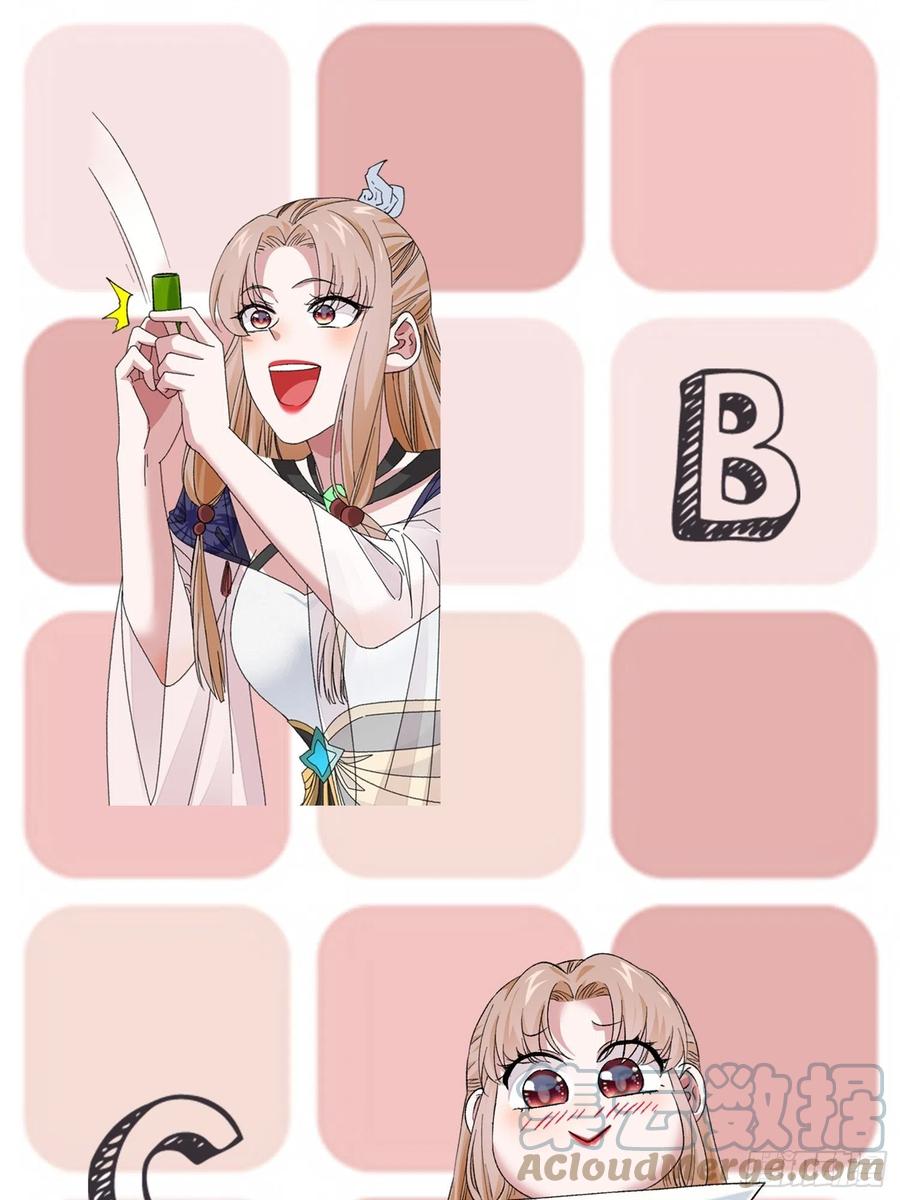 王者大师兄(我就是不按套路出牌 第51话 大会前的准备 第31页