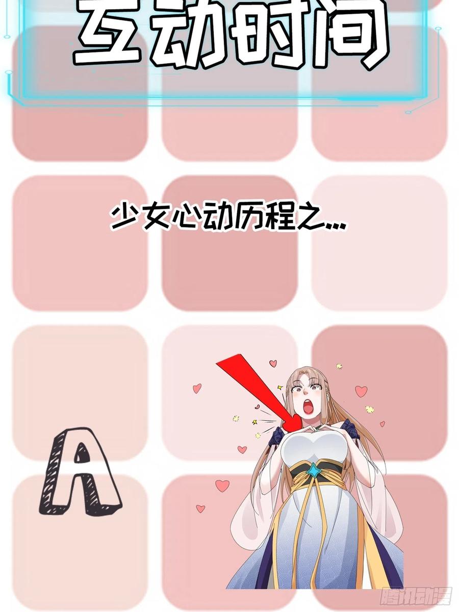 王者大师兄(我就是不按套路出牌 第51话 大会前的准备 第30页
