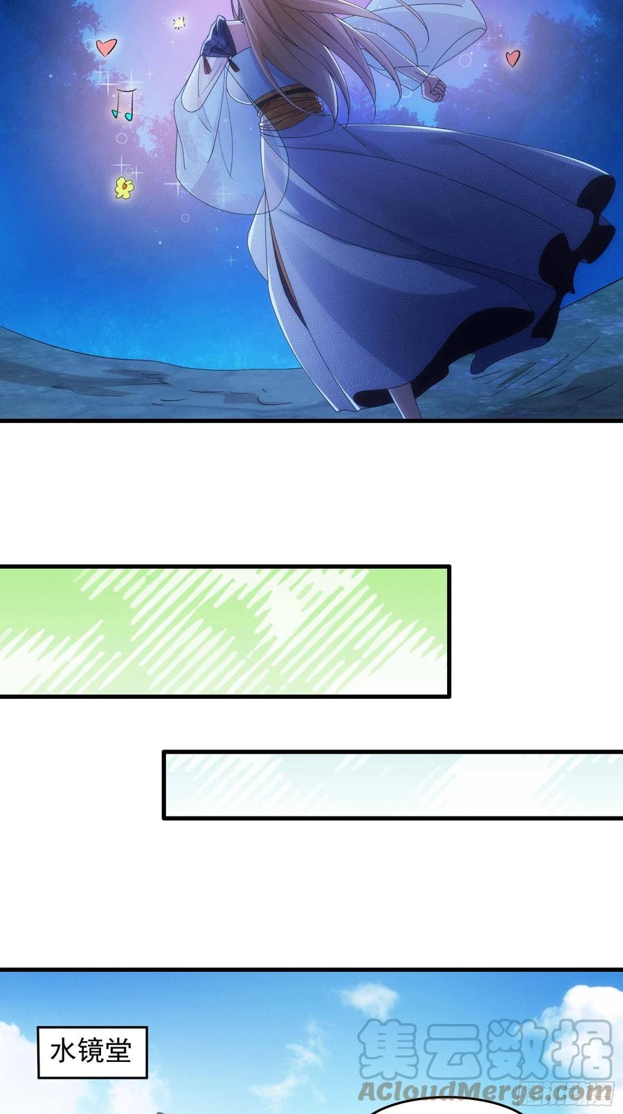 王者大师兄(我就是不按套路出牌 第51话 大会前的准备 第15页