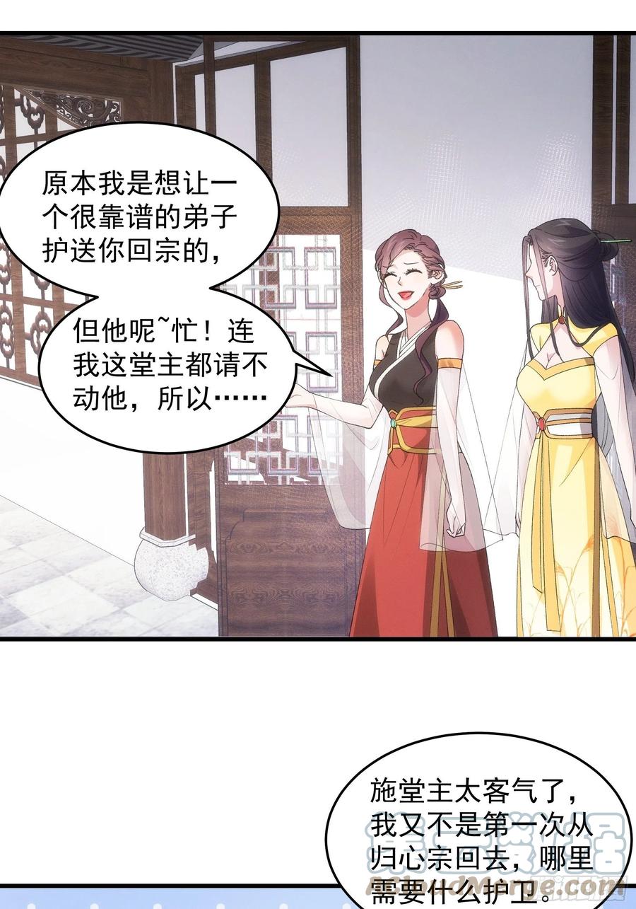 王者大师兄(我就是不按套路出牌 第51话 大会前的准备 第19页