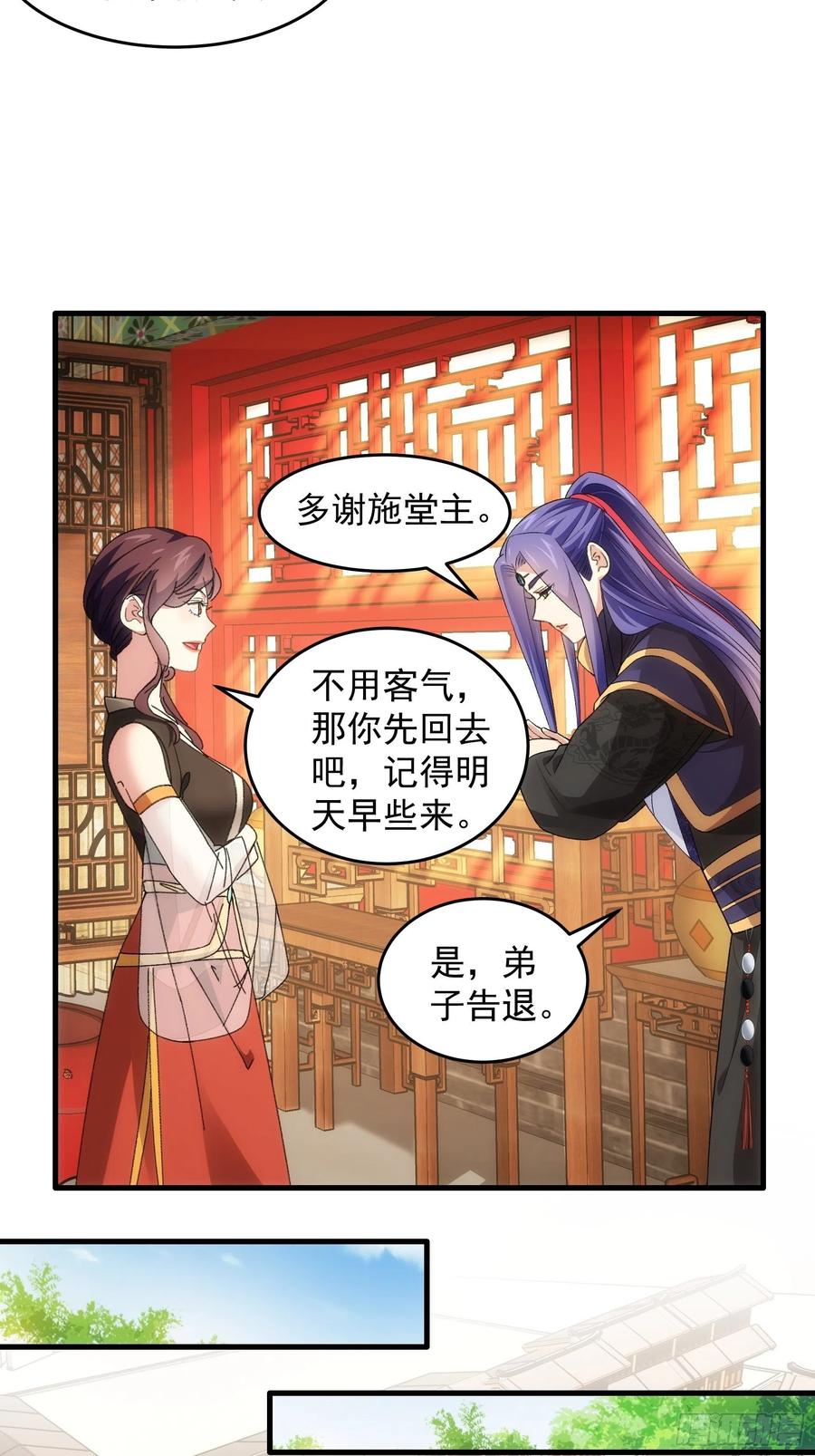 王者大师兄(我就是不按套路出牌 第52话 玄级宝物 第14页