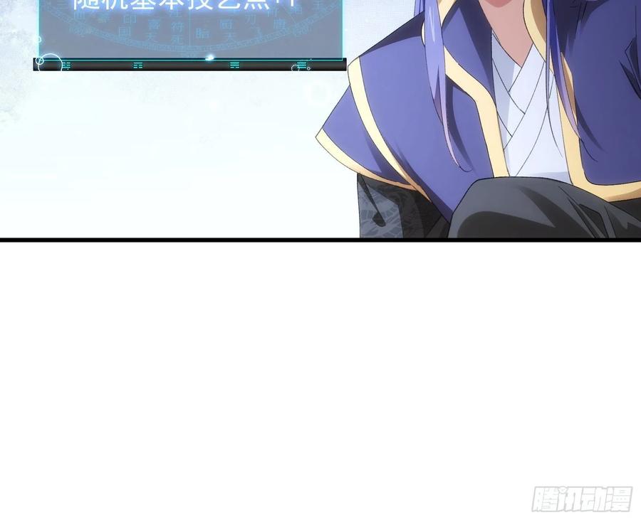 王者大师兄(我就是不按套路出牌 第52话 玄级宝物 第10页