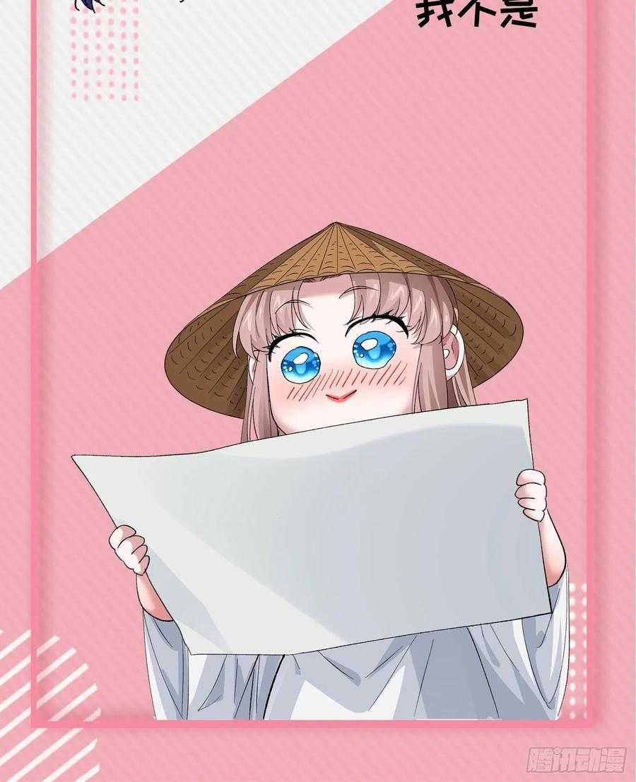 王者大师兄(我就是不按套路出牌 第52话 玄级宝物 第34页