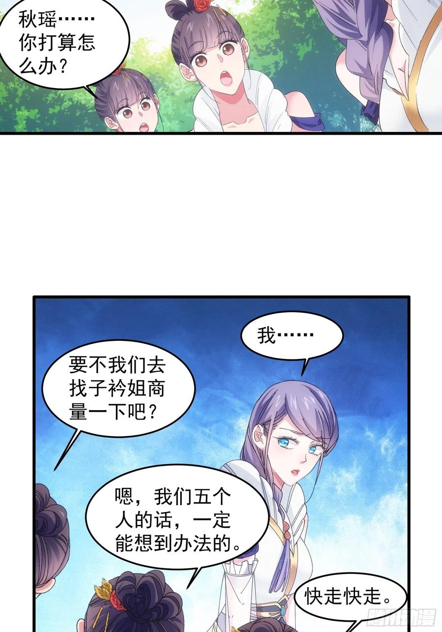 王者大师兄(我就是不按套路出牌 第53话 新法宝get 第10页
