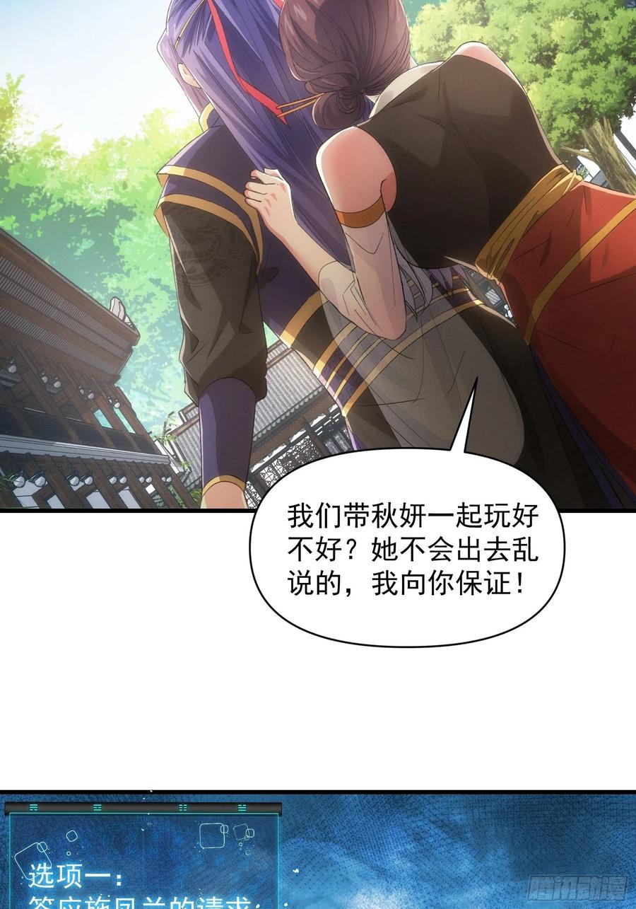 王者大师兄(我就是不按套路出牌 第53话 新法宝get 第26页