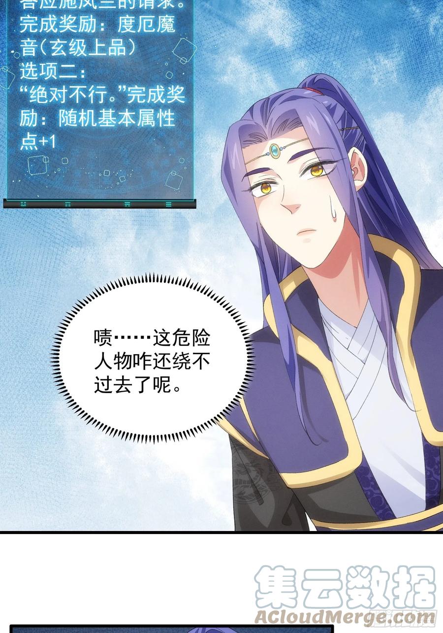 王者大师兄(我就是不按套路出牌 第53话 新法宝get 第27页