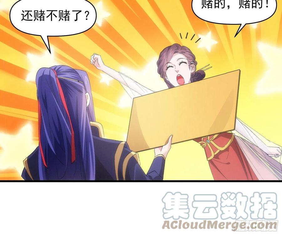 王者大师兄(我就是不按套路出牌 第53话 新法宝get 第33页