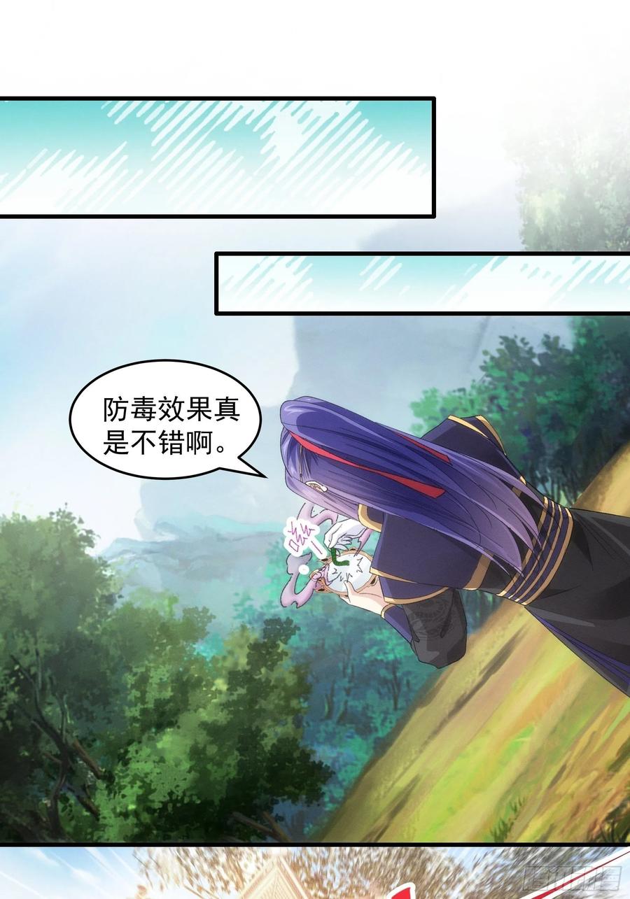 王者大师兄(我就是不按套路出牌 第53话 新法宝get 第12页