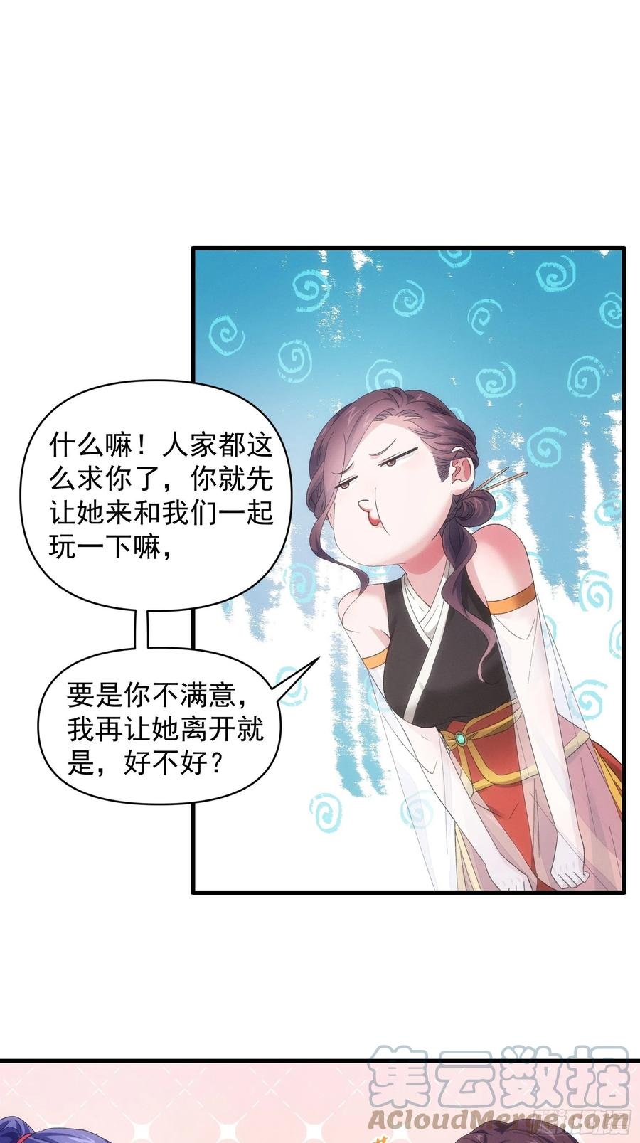 王者大师兄(我就是不按套路出牌 第53话 新法宝get 第29页