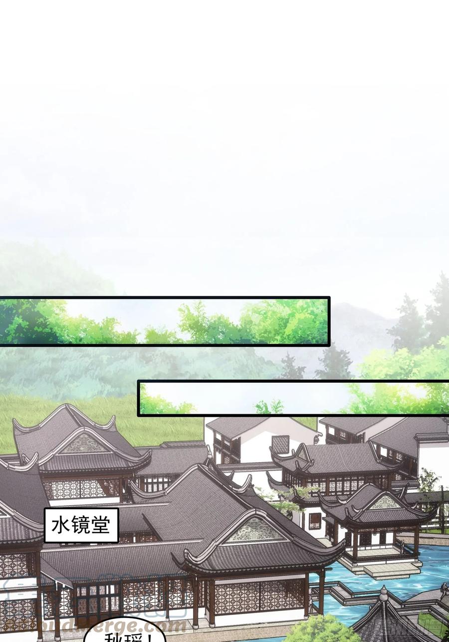 王者大师兄(我就是不按套路出牌 第53话 新法宝get 第3页