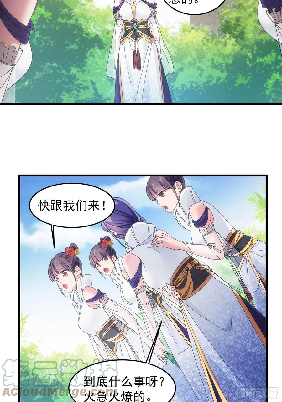王者大师兄(我就是不按套路出牌 第53话 新法宝get 第5页