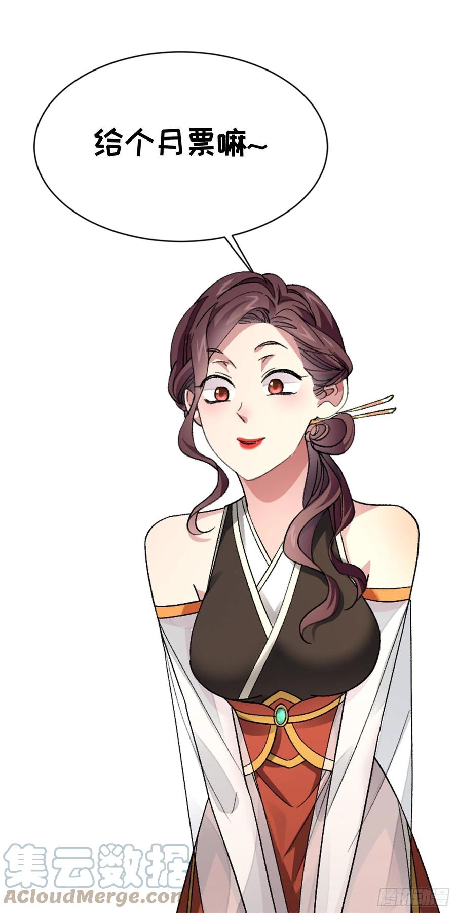 王者大师兄(我就是不按套路出牌 第54话 顾清欢 第35页